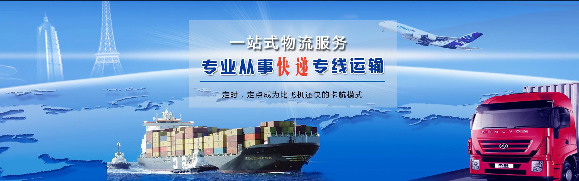 大姚到克罗地亚物流公司-大姚至克罗地亚物流专线-大姚空运到克罗地亚-优时通物流有限公司